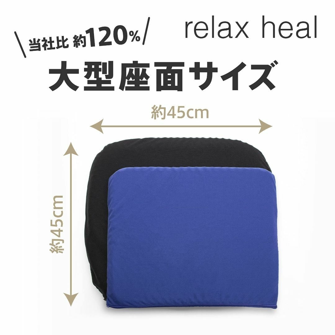 【最高級】relaxheal ゲルクッション 椅子 クッション お尻が痛くならな