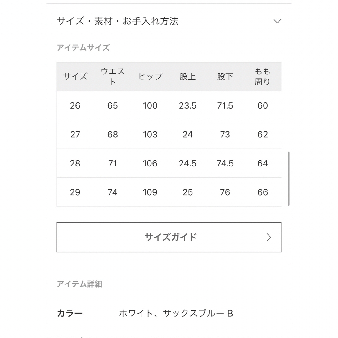 スピックアンドスパン　デニム 2