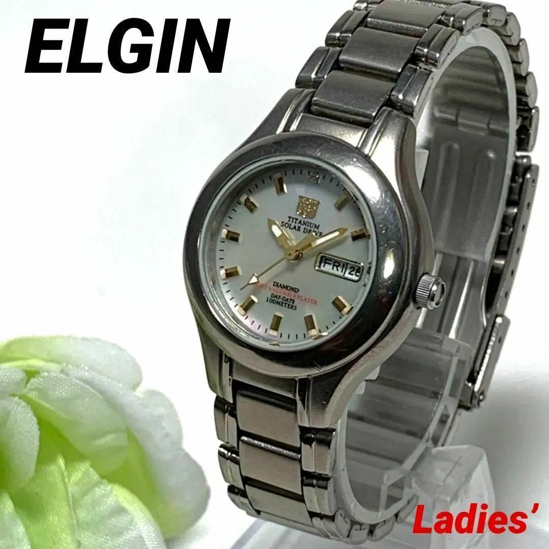 エルジン 腕時計 メンズ レディース  ペア時計 太陽光 強化防水