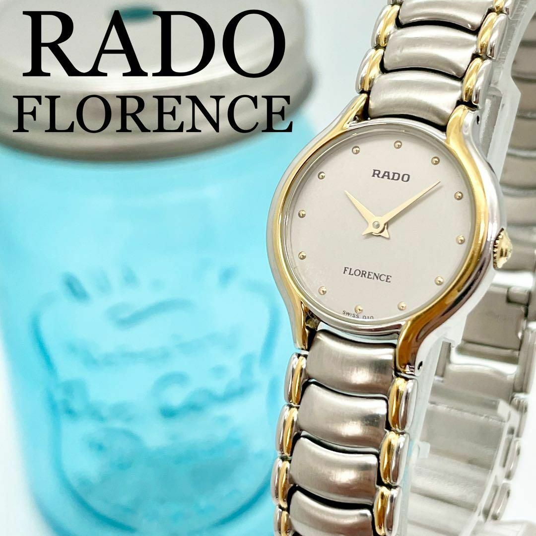 435 RADO ラドー時計 レディース腕時計 Florence フローレンス www ...