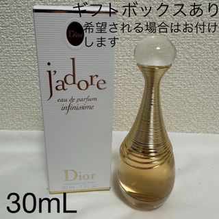 Dior - 新品同様 Dior ジャドール インフィニッシム <オードゥ ...