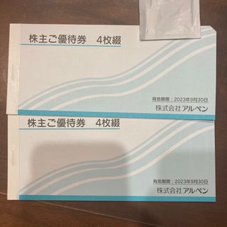 アルペン　株主優待　4000円分(ショッピング)