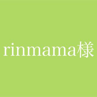 rinmama様専用ページ(ビタミン)