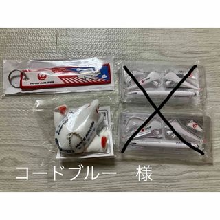 飛行機 JAL　ノベルティ　フライトタグ　キーホルダー 非売品  ぬいぐるみ(ノベルティグッズ)