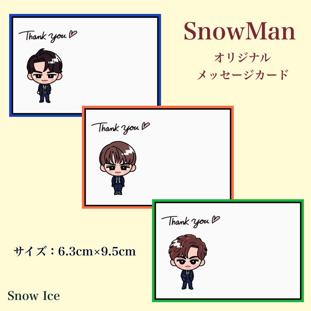 【即購入OK】 Snow_Ice オリジナル メッセージカード 【I】 27枚 ハンドメイドの文具/ステーショナリー(カード/レター/ラッピング)の商品写真