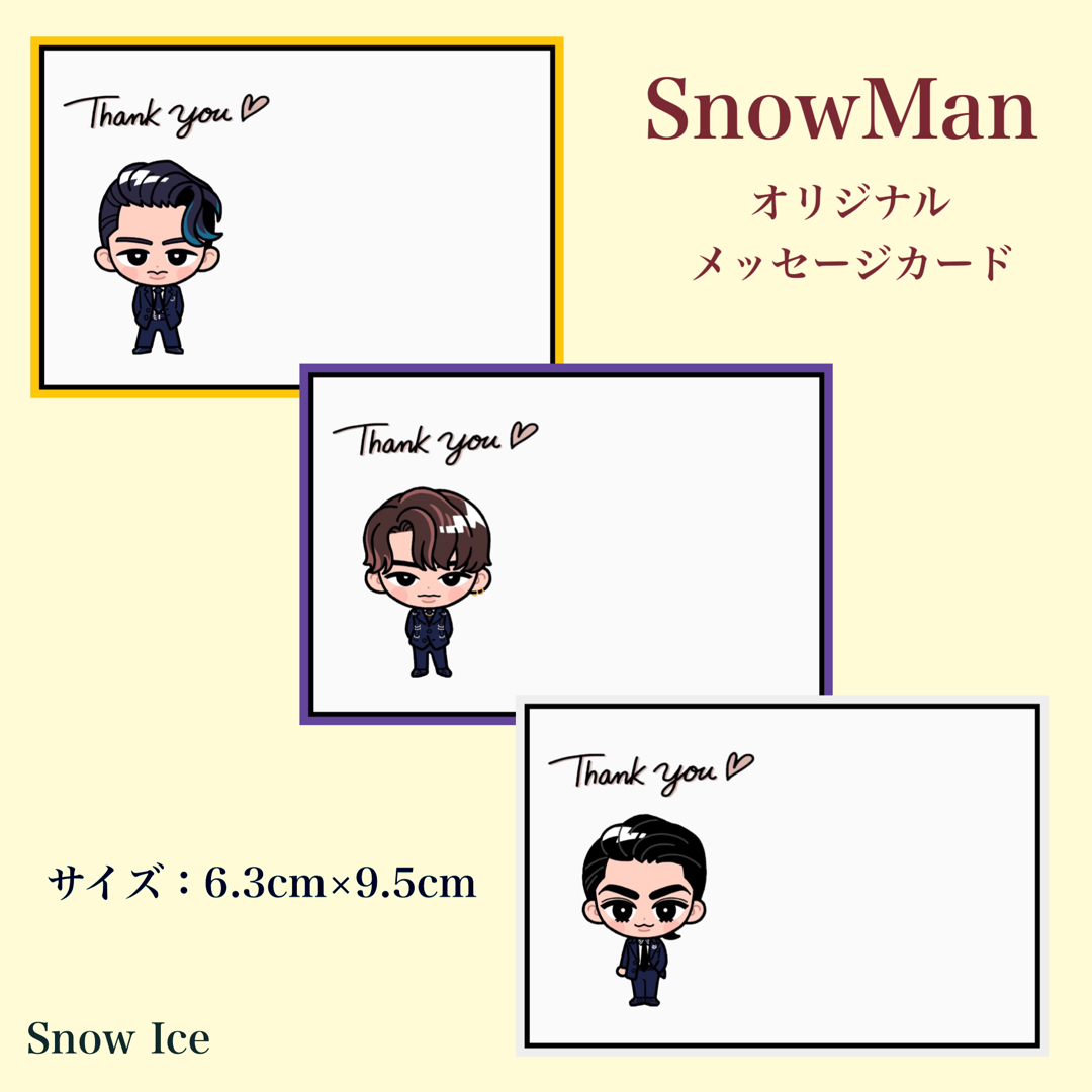 【即購入OK】 Snow_Ice オリジナル メッセージカード 【I】 27枚 ハンドメイドの文具/ステーショナリー(カード/レター/ラッピング)の商品写真