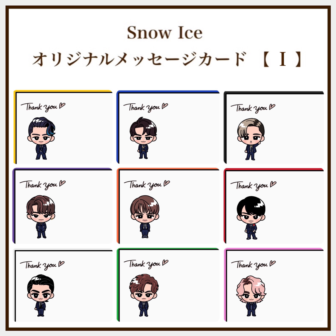 【即購入OK】 Snow_Ice オリジナル メッセージカード 【I】 27枚 ハンドメイドの文具/ステーショナリー(カード/レター/ラッピング)の商品写真