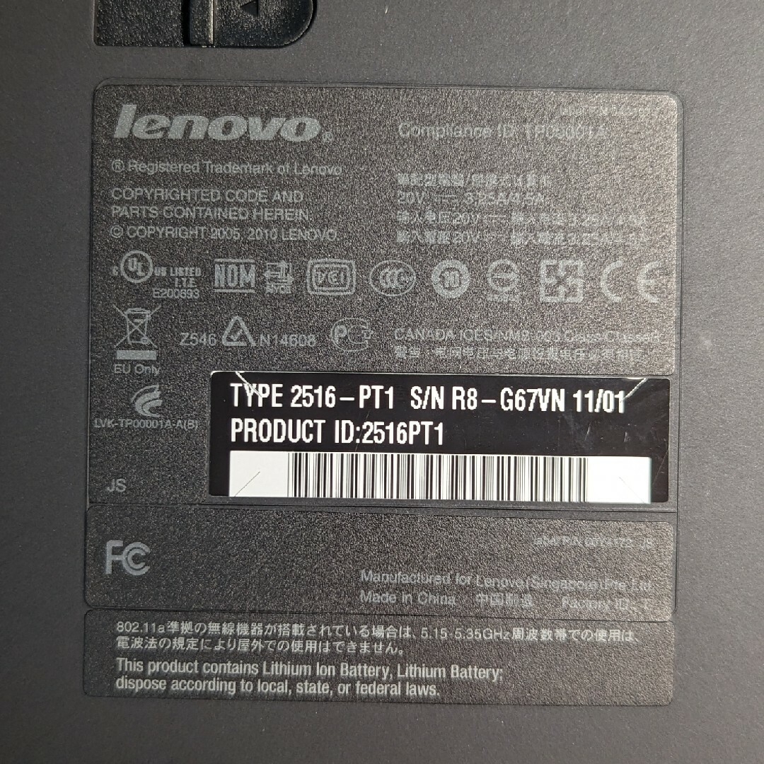 Lenovo(レノボ)の【使用品】Lenovo ThinkPad ノートPC（OSなし） スマホ/家電/カメラのPC/タブレット(ノートPC)の商品写真