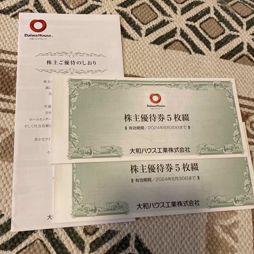 大和ハウス　株主優待券 チケットの優待券/割引券(その他)の商品写真