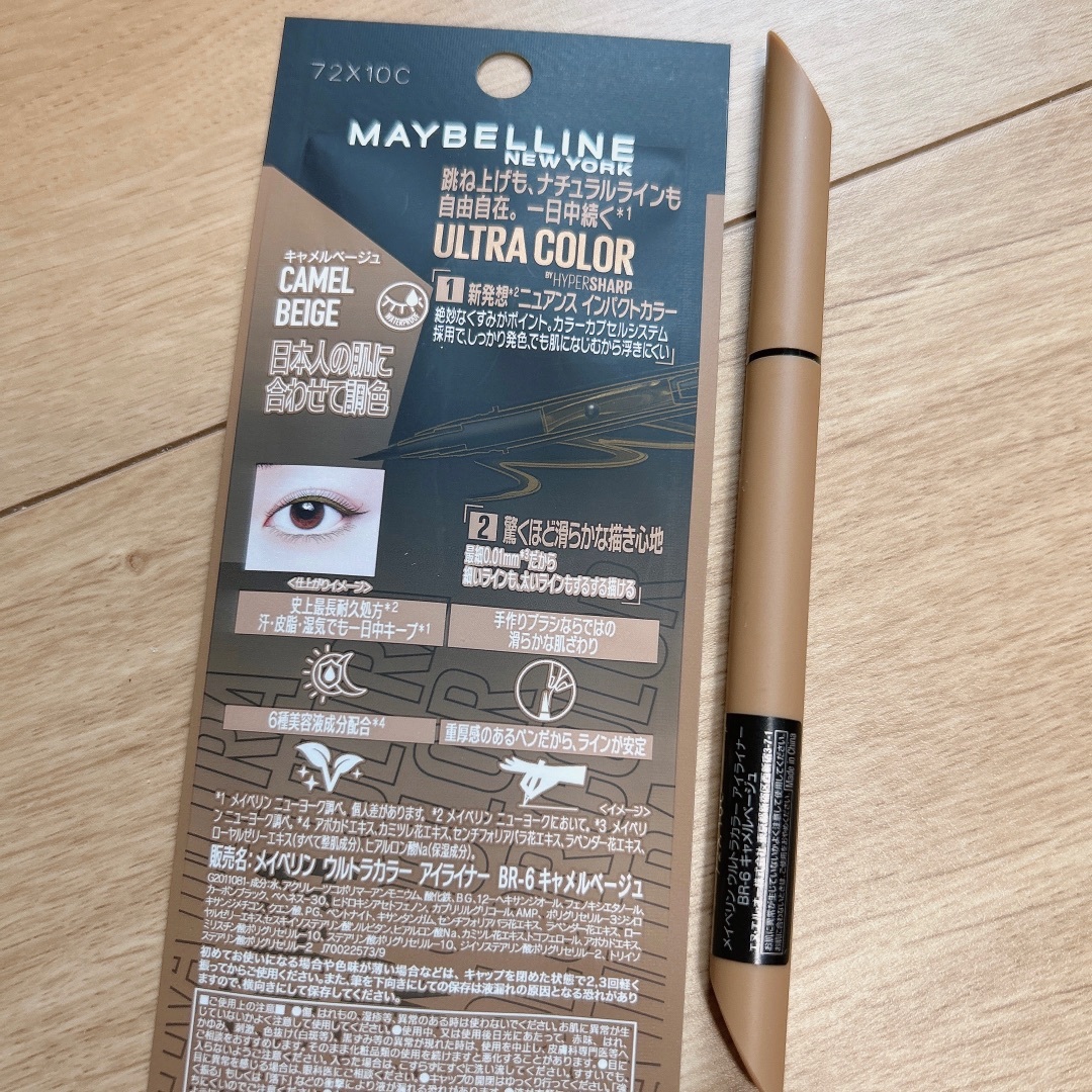 MAYBELLINE(メイベリン)のメイベリン ウルトラカラーアイライナー BR-6 コスメ/美容のベースメイク/化粧品(アイライナー)の商品写真