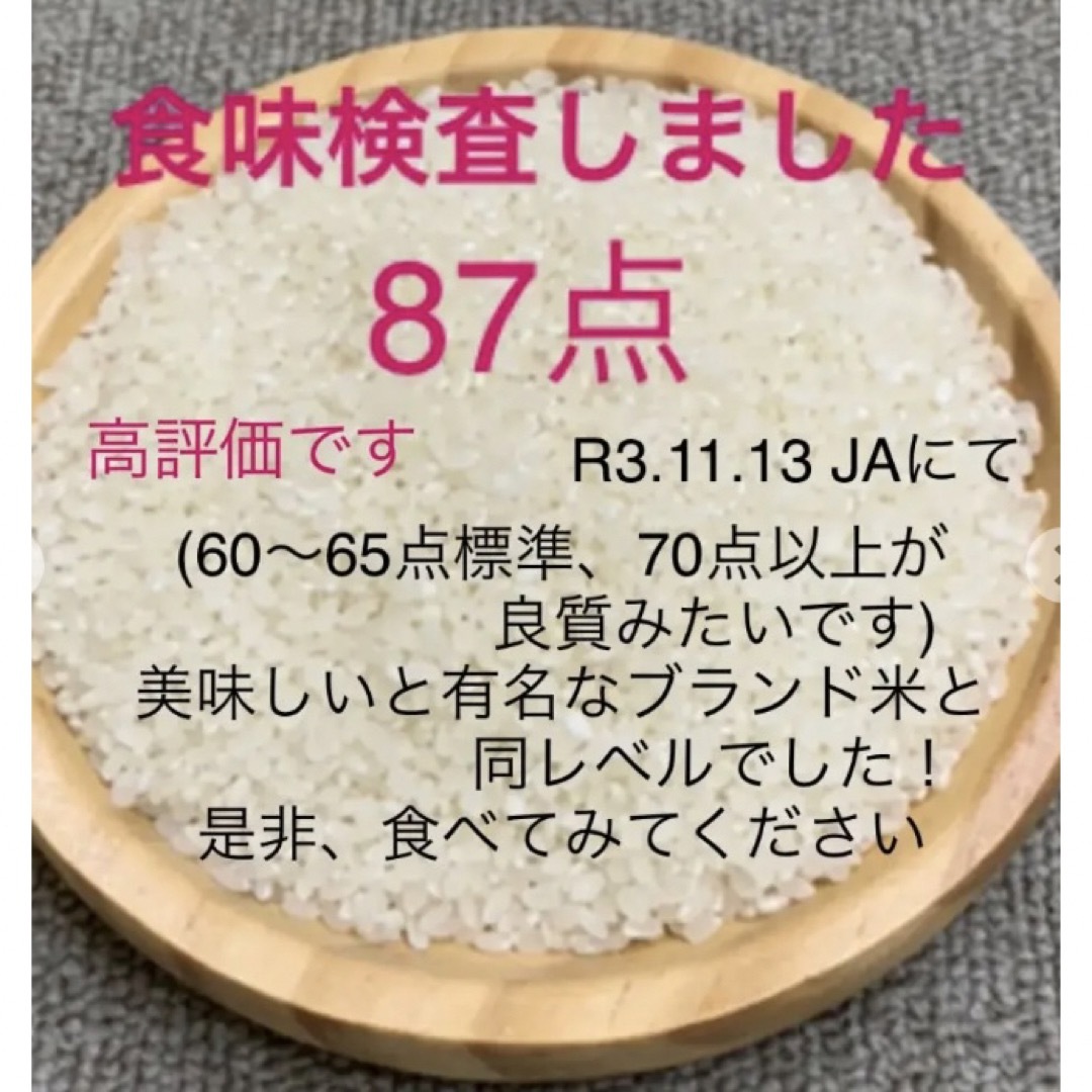 三重県産コシヒカリ20kg   精米出来ます 食品/飲料/酒の食品(米/穀物)の商品写真