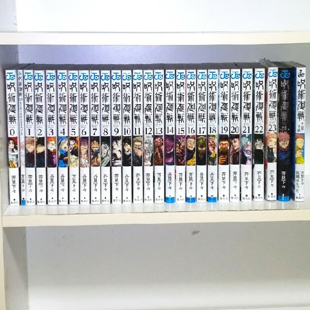 呪術廻戦 0-23巻 0.5巻 公式ファンブック 小説 スタートガイド - 通販