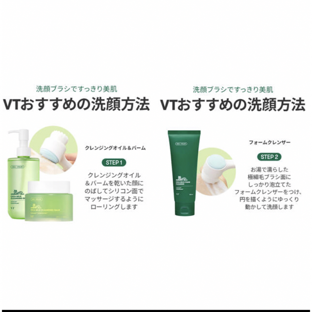 VT(ブイティー)の新品未使用 VT クレンジングブラシ コスメ/美容のスキンケア/基礎化粧品(クレンジング/メイク落とし)の商品写真