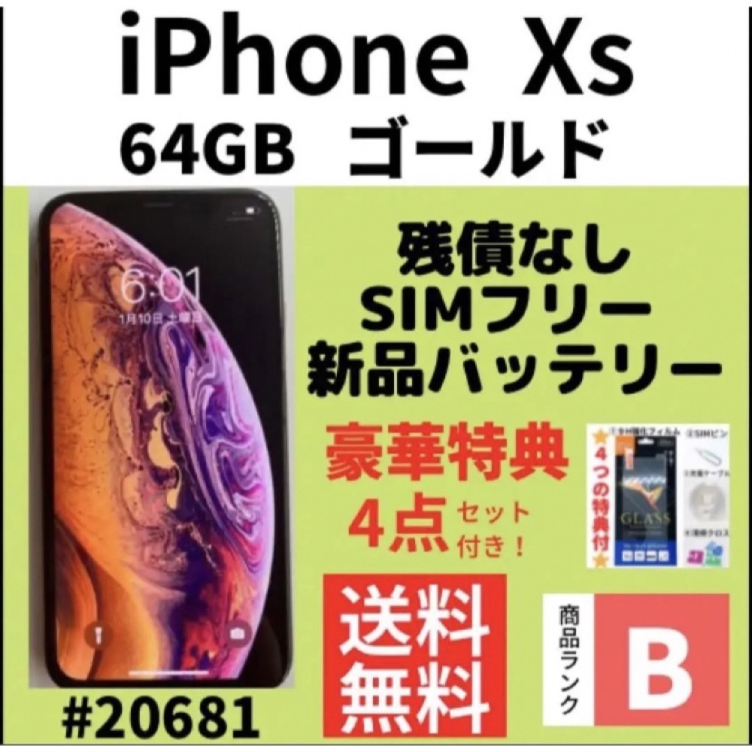 B美品】iPhone Xs ゴールド64 GB SIMフリー 本体 www.krzysztofbialy.com