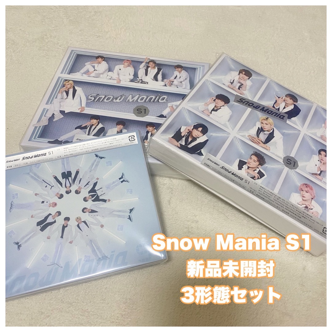 Snow Man Snow Mania S1 三形態セット