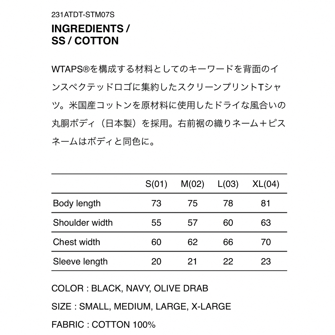 wtaps 23ss INGREDIENT / SS / COTTON