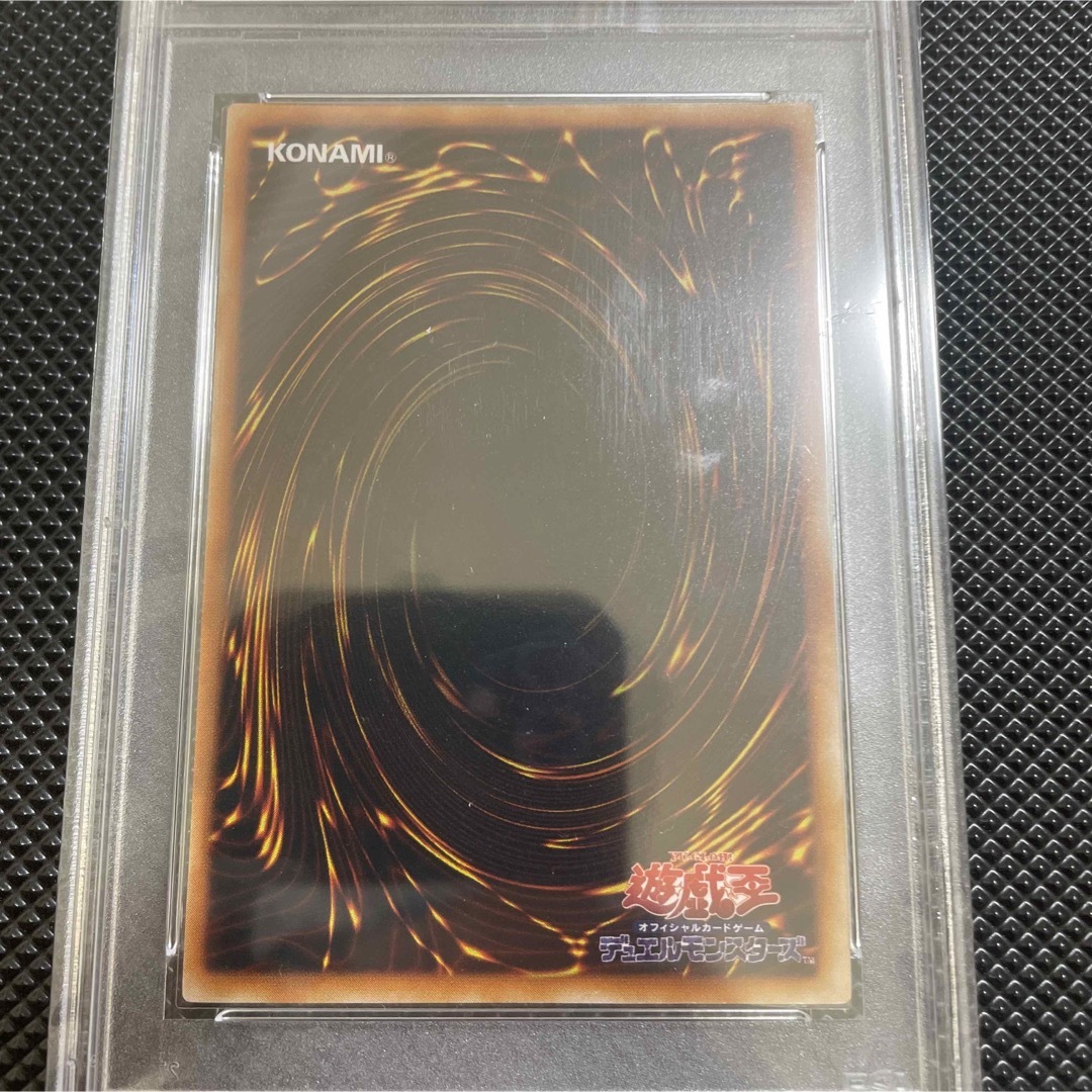 遊戯王　青眼の白龍　初期　ウルトラレア  PSA8❗️遊戯王