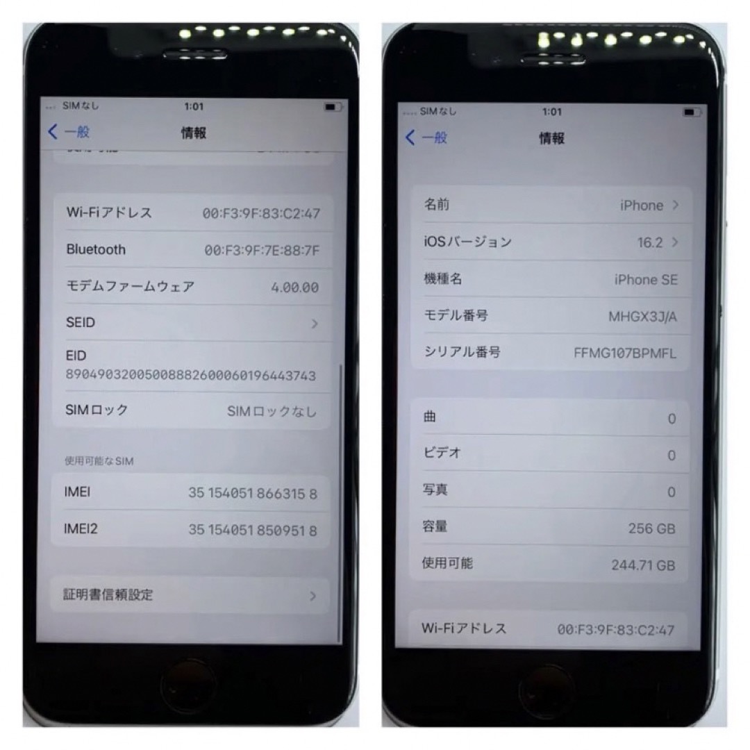 Apple - 【S超美品】iPhone SE2 ホワイト 256 GB SIMフリー 本体の通販
