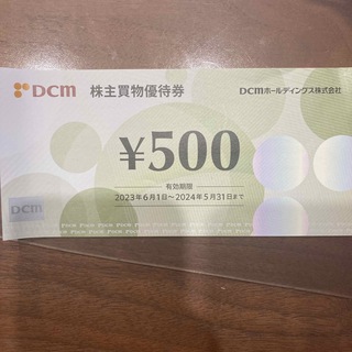 DCM 株主優待(ショッピング)