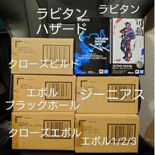 バンダイ(BANDAI)の仮面ライダービルド　フィギュアーツセット(特撮)