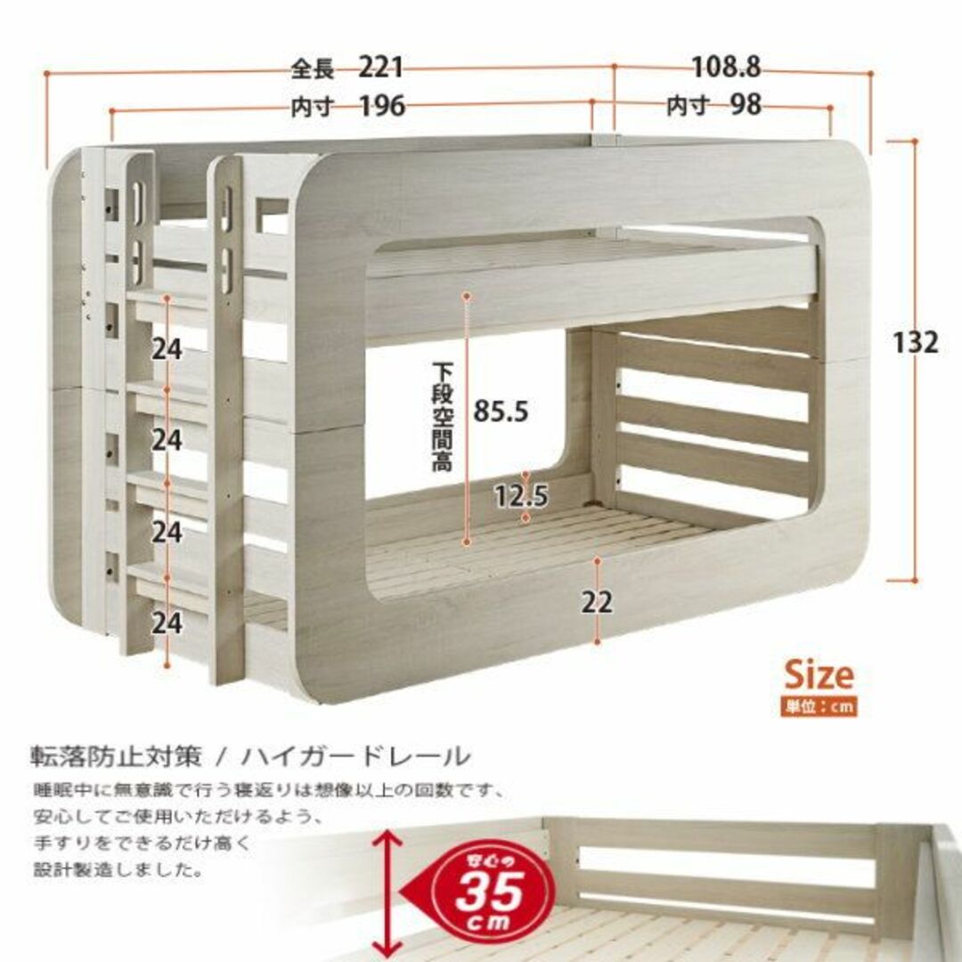 業務用　揺れに強い　業界初　耐震ベゼル2段ベッドフーリー高132cm　WH-WH