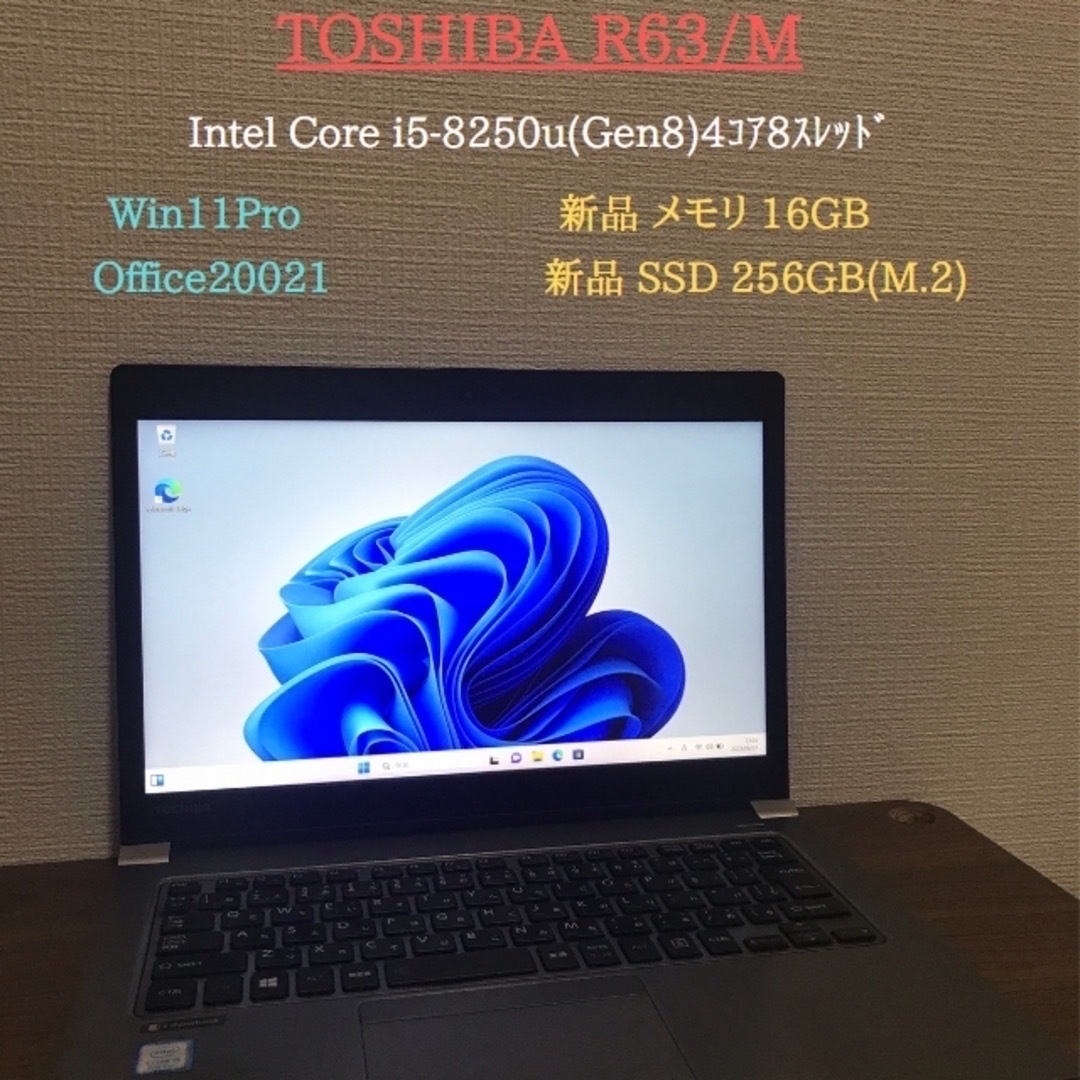 東芝 - 新品SSD(M.2)&メモリ16GB R63/Mの通販 by レツ's shop