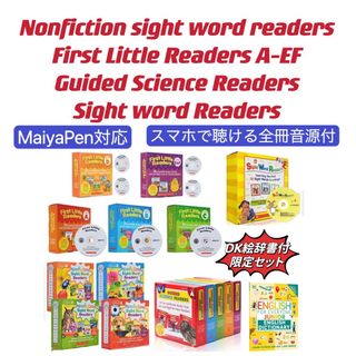 人気セット first little readers等5点絵本 マイヤペン対応の通販 by