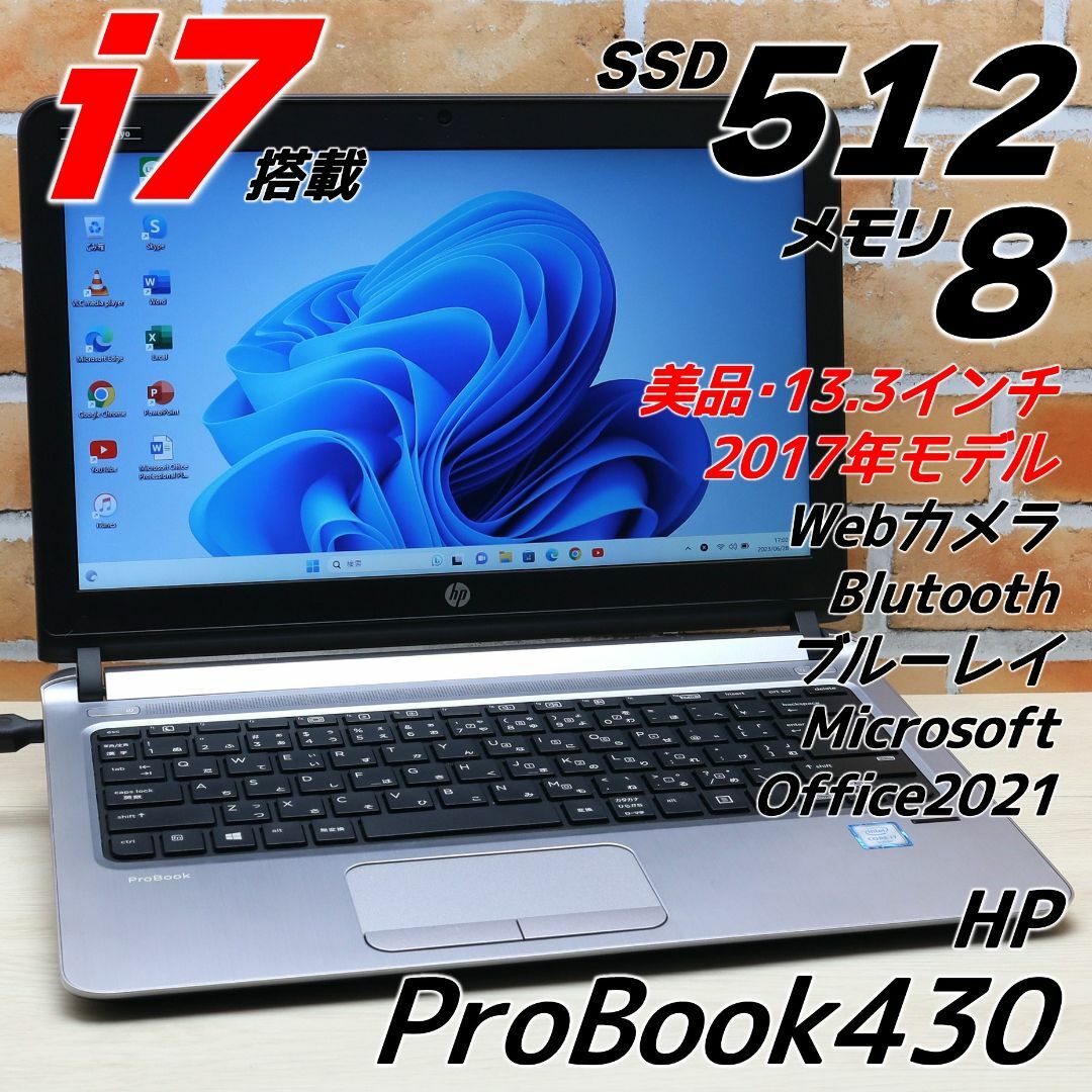 美品 Windows11 Core i7 ノートパソコン オフィス付 13インチ