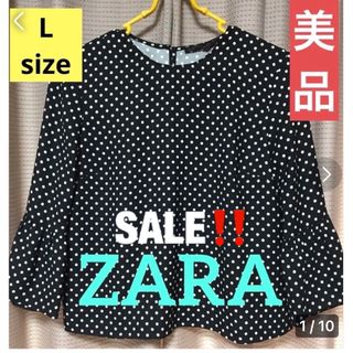 ザラ(ZARA)の❤️特別価格SALE‼️【美品】❤️ドット柄★七部丈♡トップス‼️(カットソー(長袖/七分))