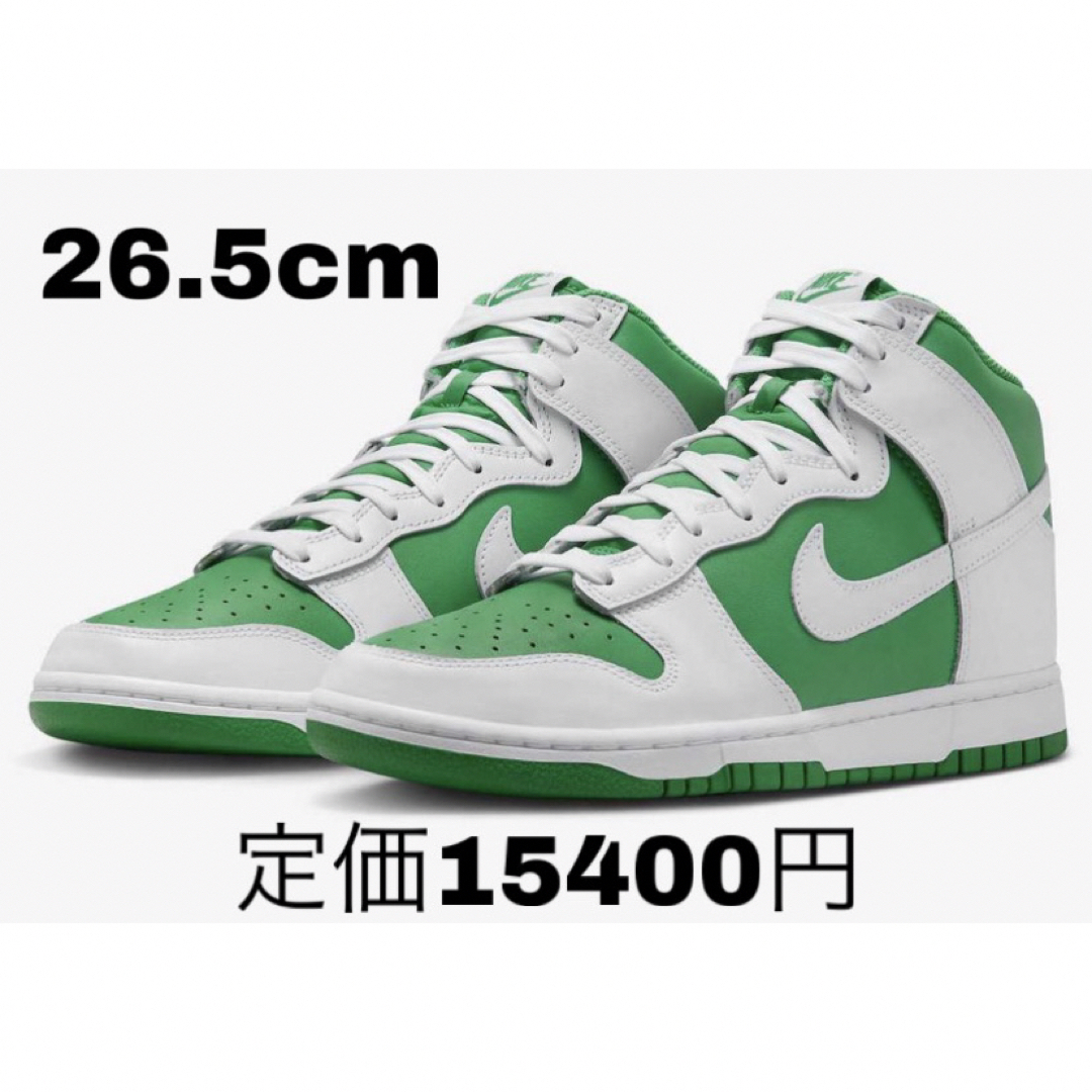 ナイキ ダンク ハイ グリーン/ホワイト 新品 24cm Nike Dunk