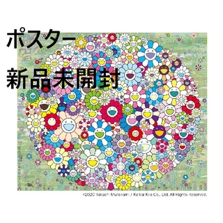 モマ(MOMA)の村上隆 森のコロポックル ポスター お花 ED300(版画)