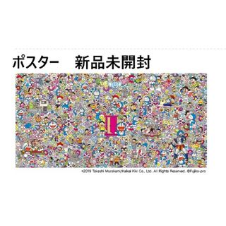 村上隆 ドラえもん ポスターの通販 1,000点以上 | フリマアプリ ラクマ