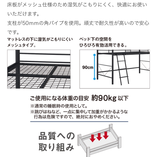 ニトリ(ニトリ)のニトリ ロフトベッド 美品 インテリア/住まい/日用品のベッド/マットレス(ロフトベッド/システムベッド)の商品写真