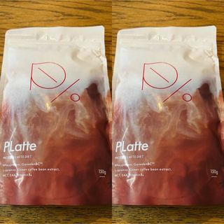 PLatte プラッテ　2袋(ダイエット食品)