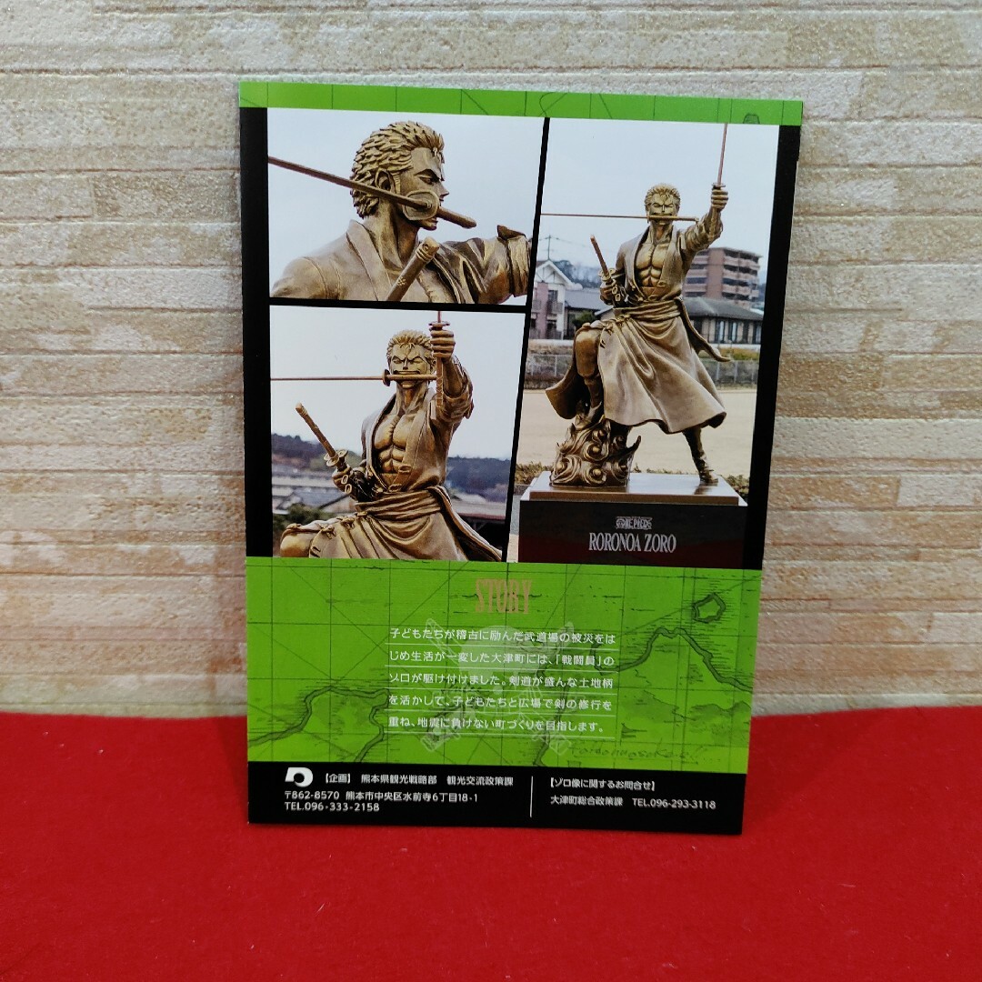 ワンピース　熊本復興プロジェクト　熊本　記念カード　ゾロ エンタメ/ホビーのアニメグッズ(その他)の商品写真