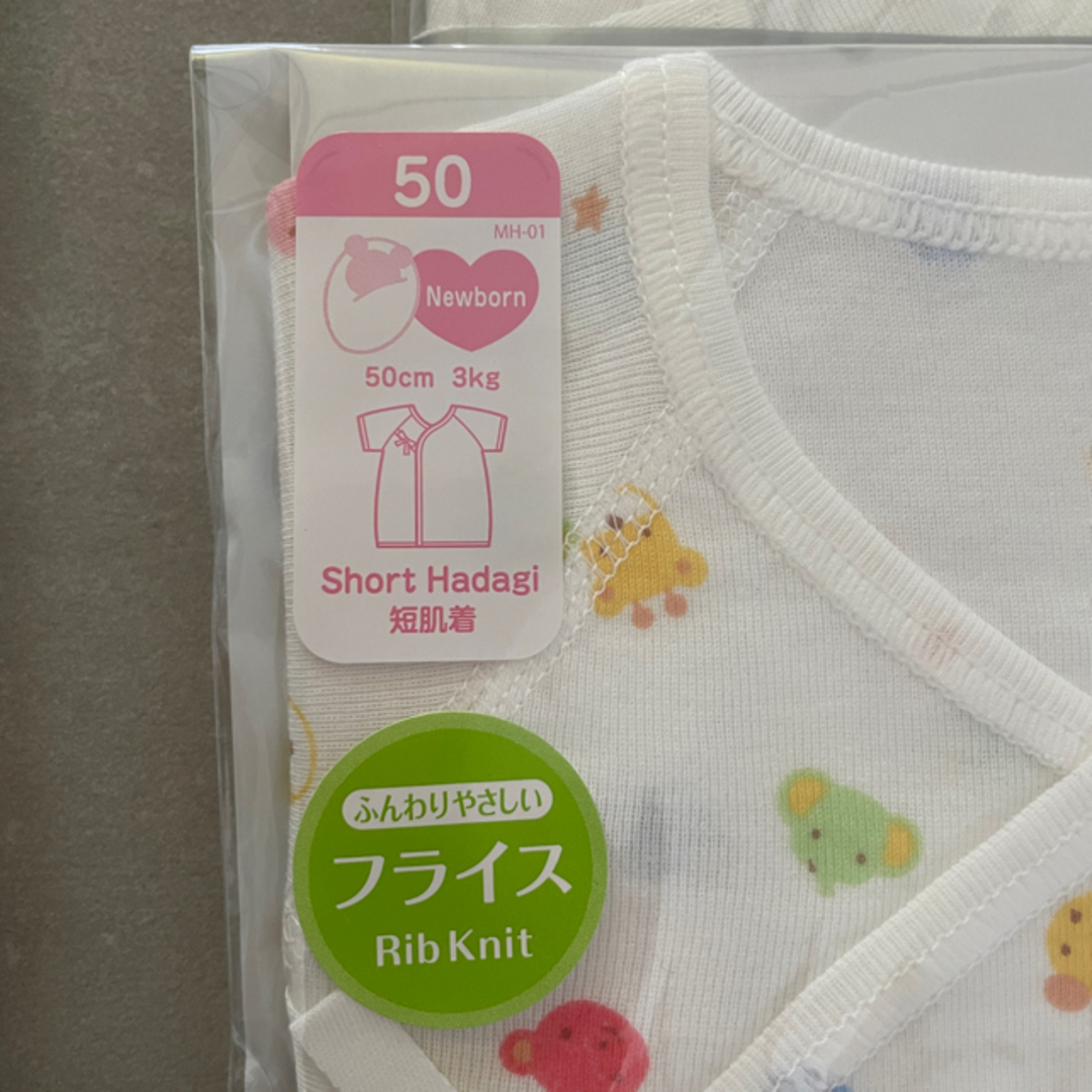 mikihouse - ミキハウス バスタオル コンビ肌着 単肌着 ガーゼハンカチ