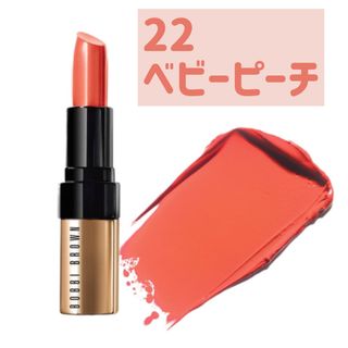 ボビイブラウン(BOBBI BROWN)のボビイブラウン BOBBI BROWN リュクス リップカラー ベビーピーチ(口紅)