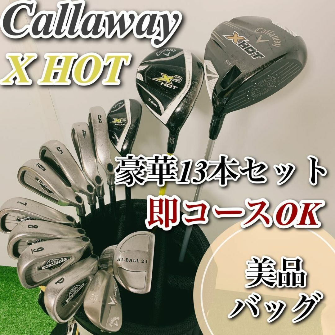 ⛳️大人気⛳️ キャロウェイ レイザー メンズ　ゴルフクラブセット