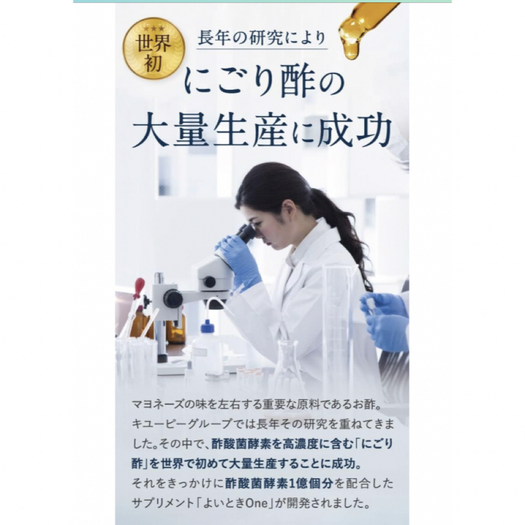 キユーピー(キユーピー)の飲む人の為の よいときOne 食品/飲料/酒の健康食品(その他)の商品写真