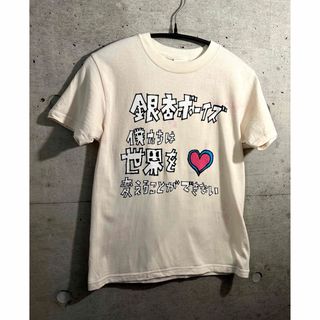 銀杏BYOZ「僕たちは世界を変えることができない」Tシャツ XS アイボリー(ミュージシャン)