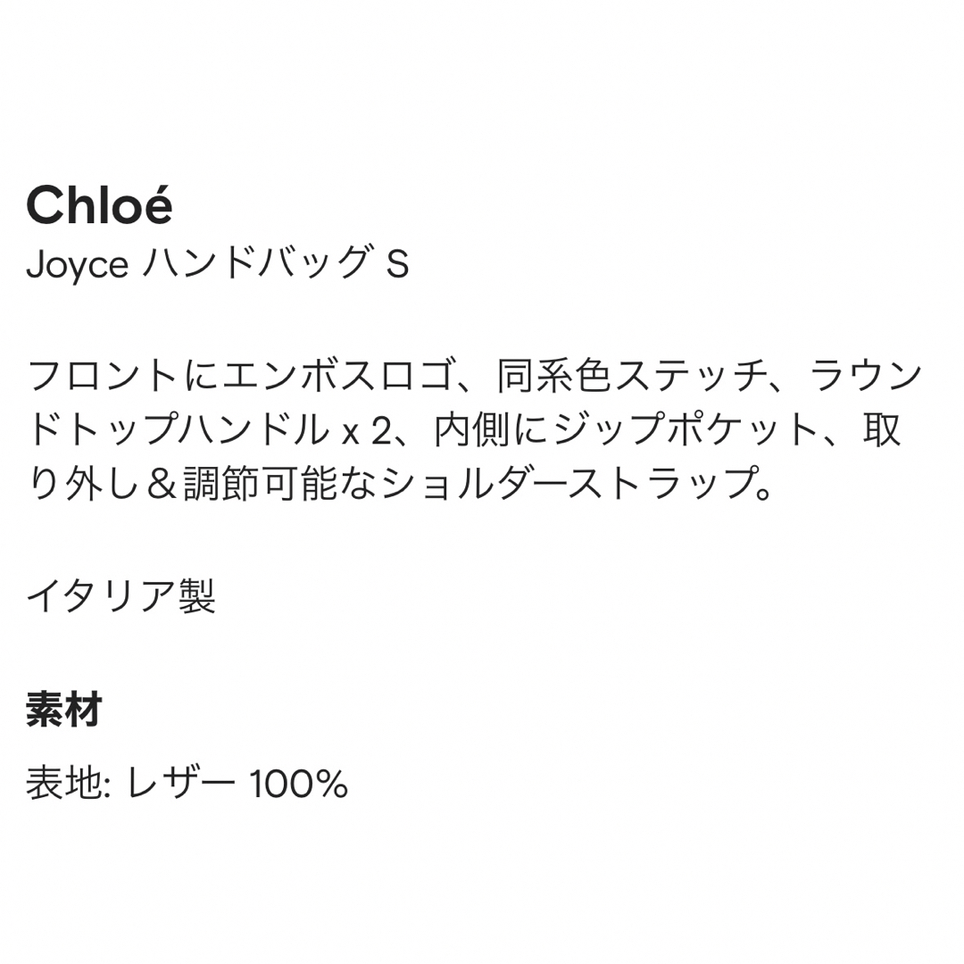 Chloe - 新品正規品定価25万円!Chloe クロエ*Joyce Chloe - 新品正規品定価25万円!Chloe クロエ*Joyce
