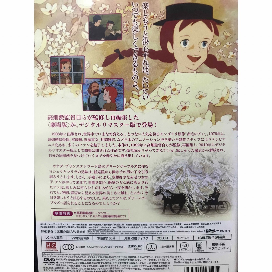 世界名作劇場 赤毛のアン 劇場版セット』DVD 全巻セット+劇場版 高畑勲監督 世界名作劇場 赤毛のアン 劇場版セット』DVD 全巻セット+劇場版 高畑勲監督