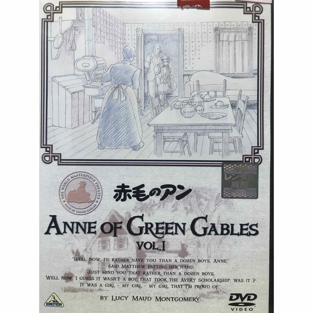 国内正規品 赤毛のアン DVD 全巻セット 宮崎駿