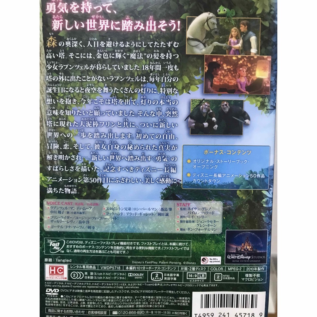 なくなり次第終了　ディズニー　Blu-ray　国内正規品　未再生　4点セット