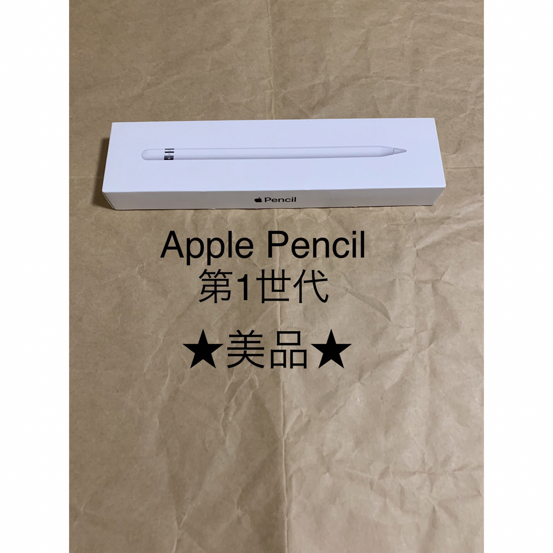 PC周辺機器★Apple Pencil★アップル ペンシル 第1世代^^N1