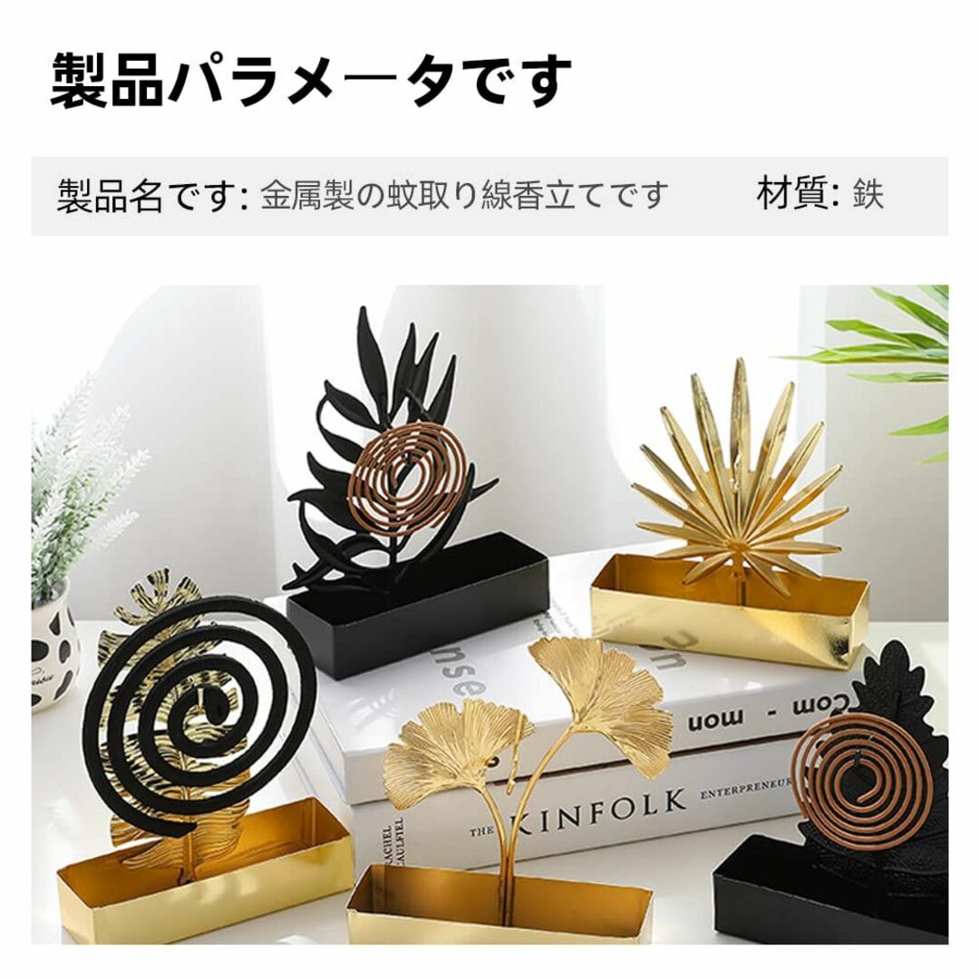 【色: フェザー-ゴールド】蚊取り線香ホルダー 蚊取り線香入れ おしゃれ 蚊取り