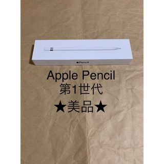 アップル(Apple)の★Apple Pencil★アップル ペンシル 第1世代^^N3(PC周辺機器)