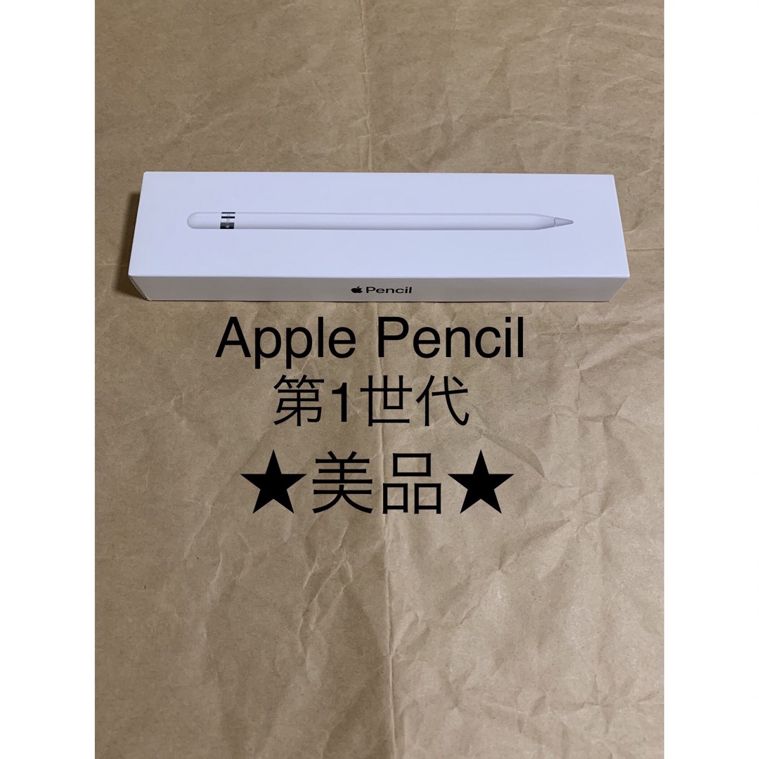 スマホ/家電/カメラ★Apple Pencil★アップル ペンシル 第1世代^^N4