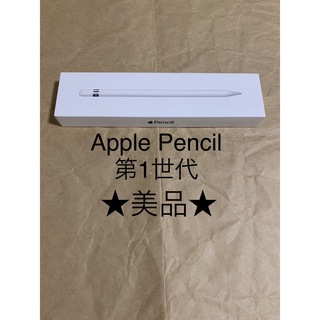 ★Apple Pencil★アップル ペンシル 第1世代^^N4