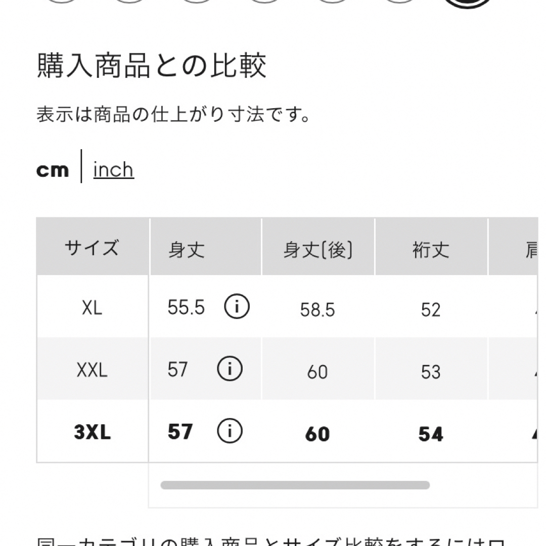 GU(ジーユー)のGU 新品 ランタンスリーブT オフホワイト 3XL レディースのトップス(カットソー(半袖/袖なし))の商品写真